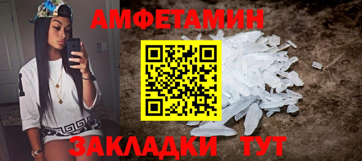 Зеленогорск  Амфетамин 98%  Amphetamine  Вход с VPN 