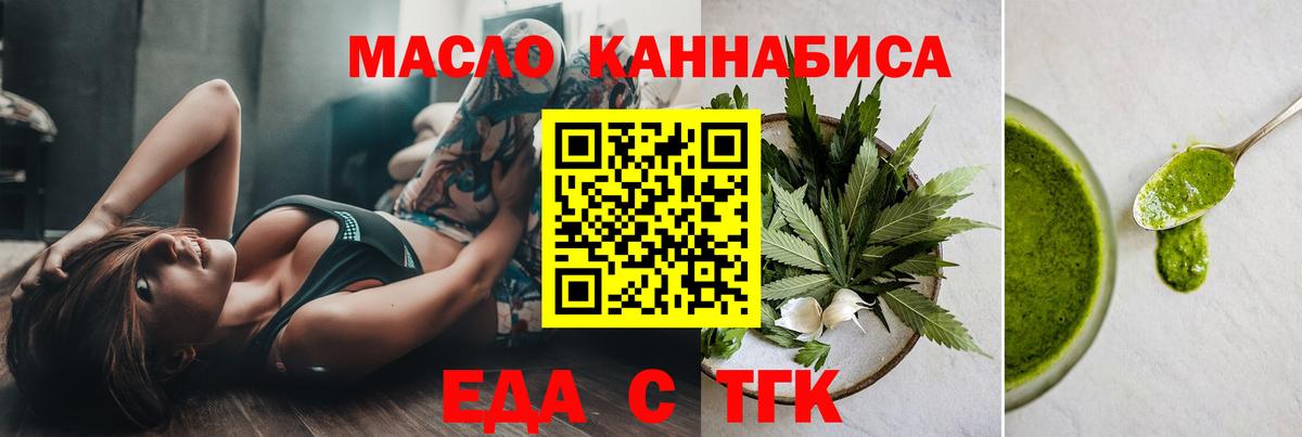Cannafood конопля  Вход с VPN  Зеленогорск 