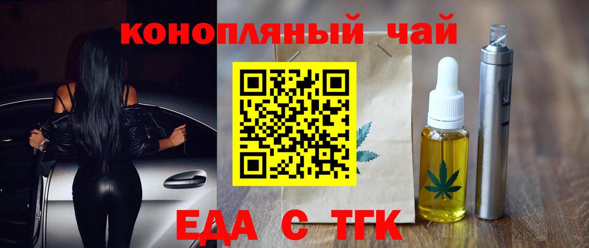 Cannafood конопля Зеленогорск