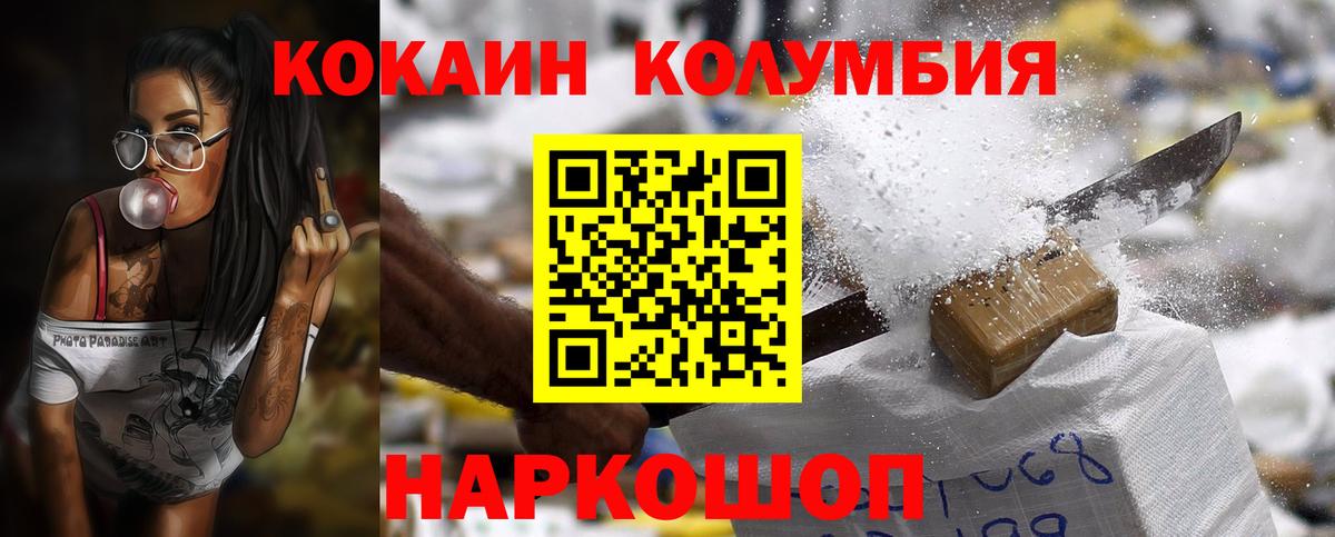 КОКАИН Боливия  КОКАИН Columbia  Зеленогорск  КОКАИН  Вход с VPN 