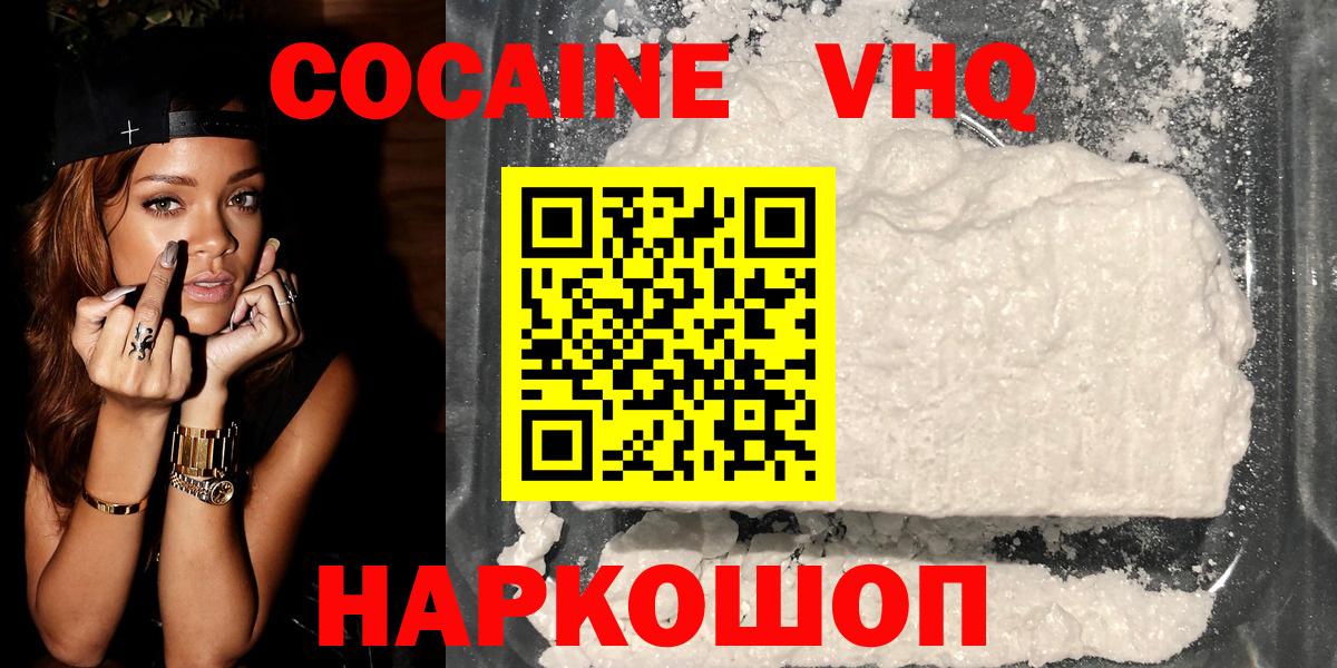 Кокаин Эквадор Зеленогорск