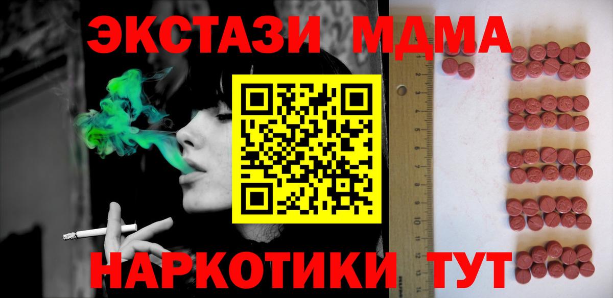 Зеленогорск  ЭКСТАЗИ TESLA  Ecstasy 280 MDMA  Ecstasy  Вход с VPN 
