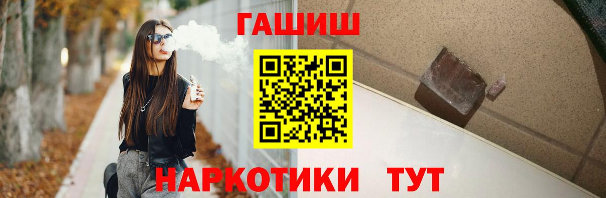 Гашиш хэш  Вход с VPN  Зеленогорск 