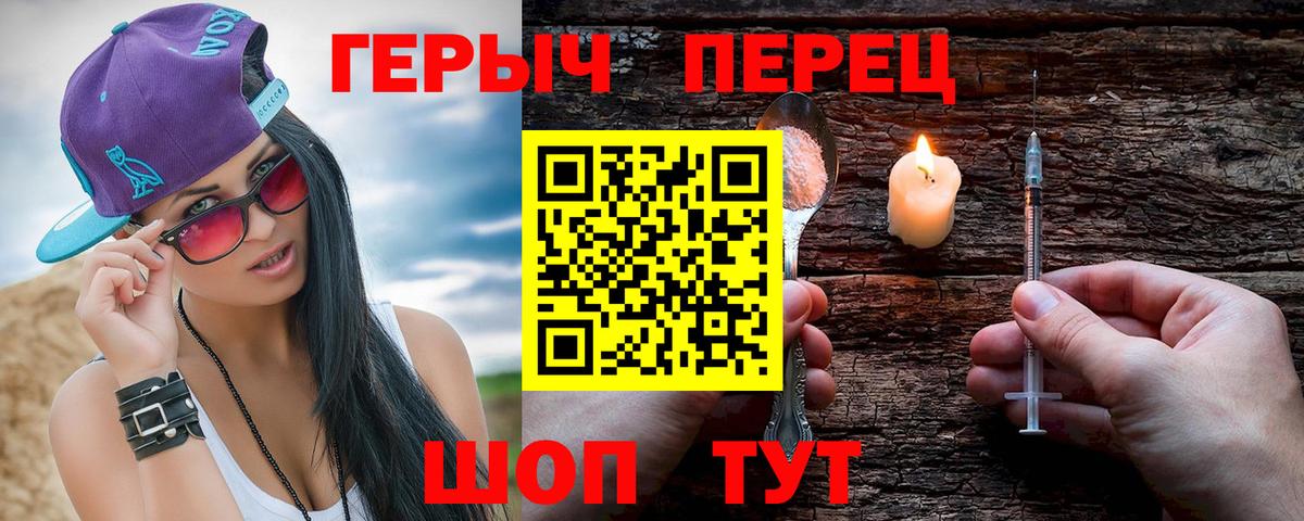 Героин Heroin Зеленогорск