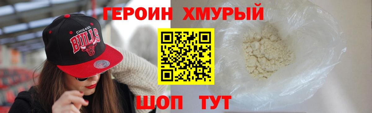 Героин Афган  Вход с VPN  Героин  Зеленогорск 