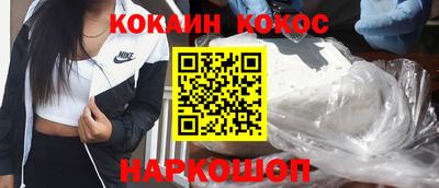кокаин Беслан