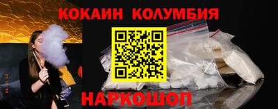 кокаин Беслан