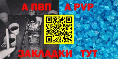 альфа пвп VHQ Каменск-Шахтинский