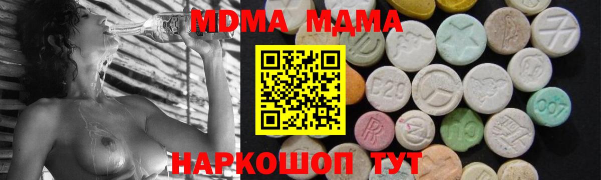 Зеленогорск  MDMA Molly  Вход с VPN  МДМА VHQ 