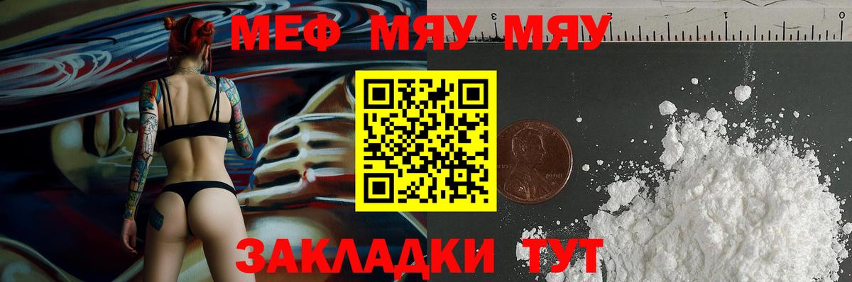 Мефедрон кристаллы Зеленогорск