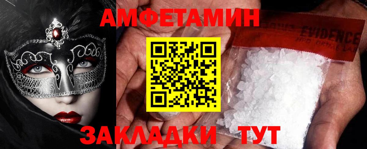 Метамфетамин пудра Зеленогорск