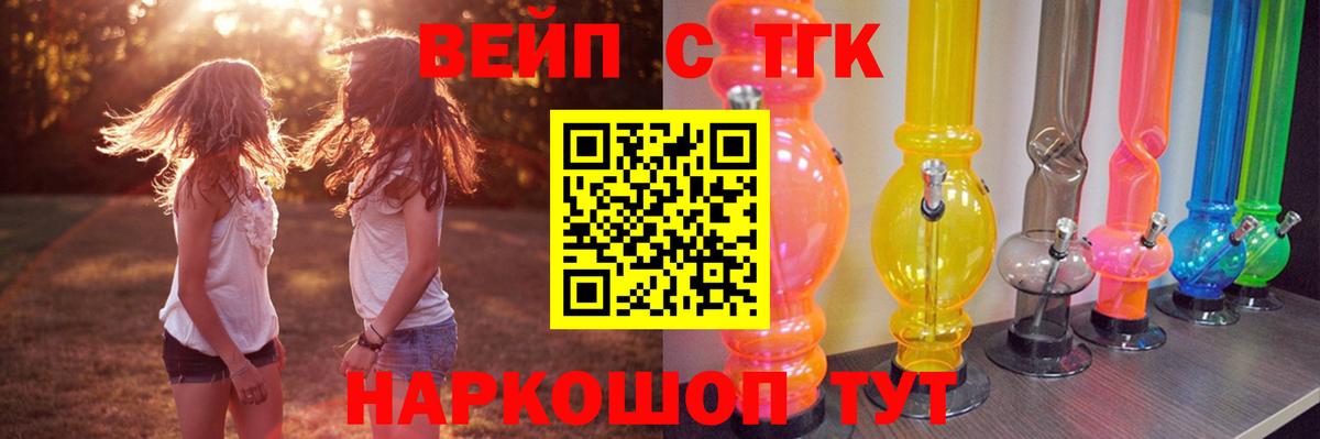ТГК концентрат  Вход с VPN  Дистиллят ТГК THC oil  Зеленогорск 