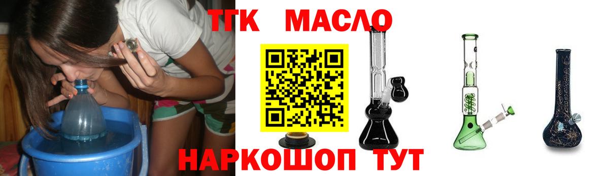 Дистиллят ТГК вейп с тгк Зеленогорск