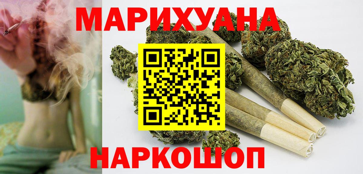 Бошки марихуана семена Зеленогорск